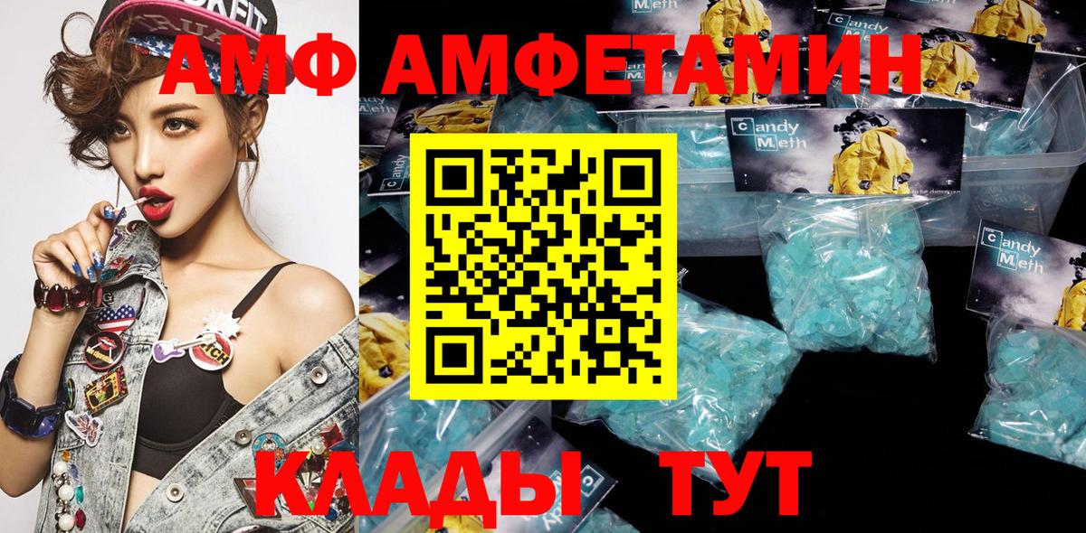 Amphetamine  blacksprut   АМФЕТАМИН  АМФ 98%  Серпухов  darknet состав  Вход с VPN 