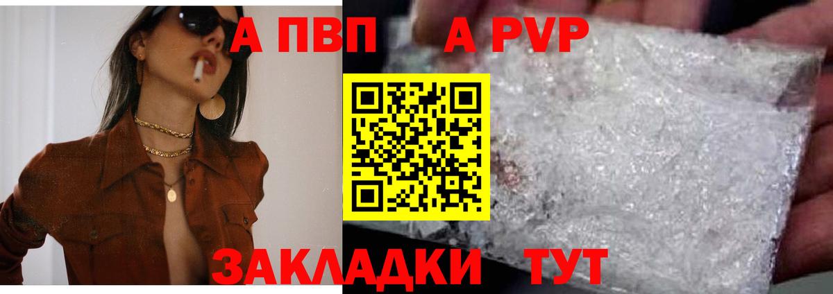 Alpha PVP VHQ  Вход с VPN  Серпухов  Альфа ПВП Соль 