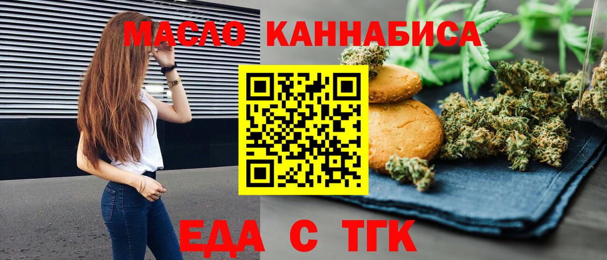 Серпухов  Печенье с ТГК марихуана  Вход с VPN 