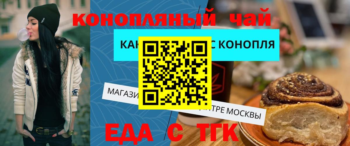 Canna-Cookies марихуана Серпухов