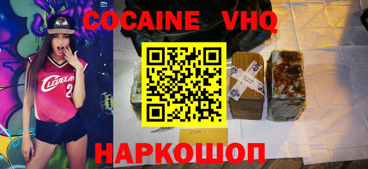 COCAIN 98% Серпухов