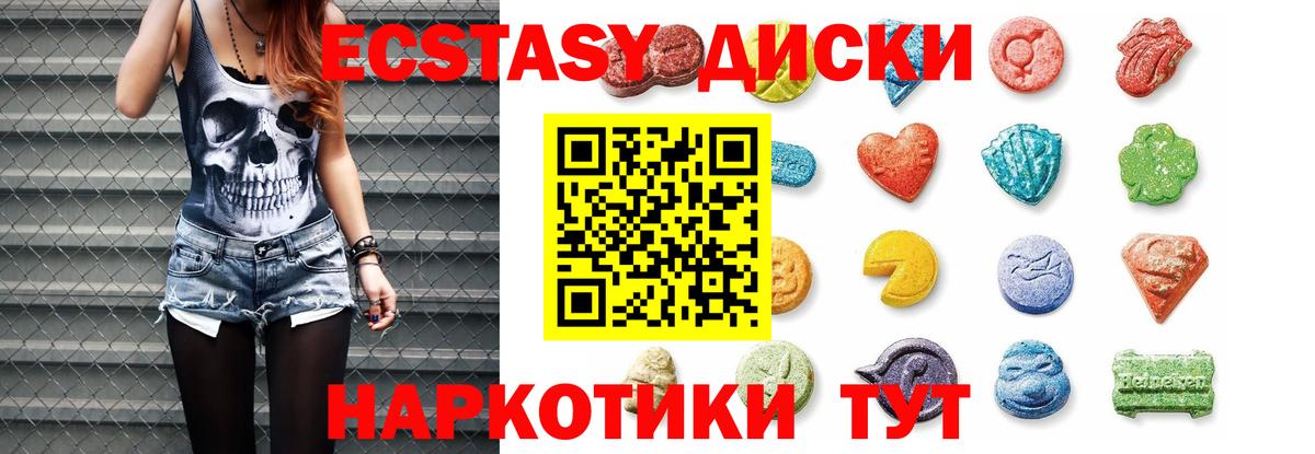 Ecstasy  ЭКСТАЗИ TESLA  Серпухов  Вход с VPN  ЭКСТАЗИ Дубай 