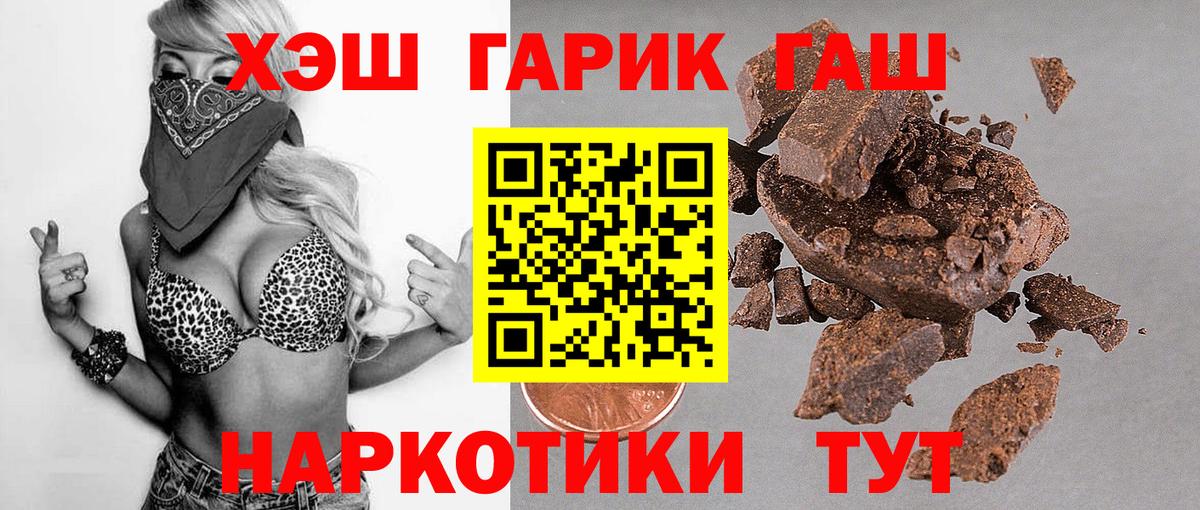 ГАШИШ  Вход с VPN  Серпухов  ГАШ 40% ТГК 