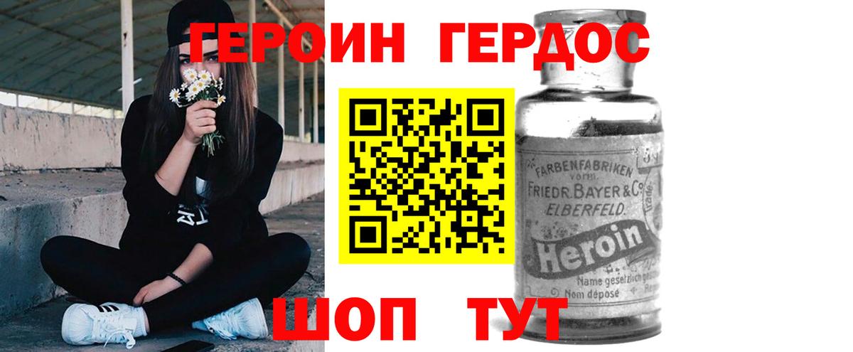 ГЕРОИН VHQ  Вход с VPN  Серпухов 