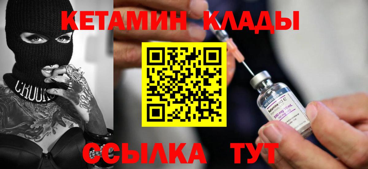 Серпухов  Кетамин ketamine  гидра ссылка  Кетамин ketamine  Вход с VPN 