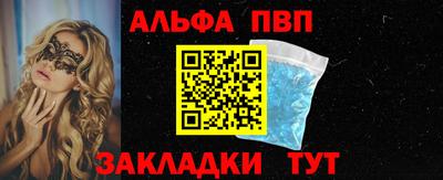ALPHA PVP Кулебаки