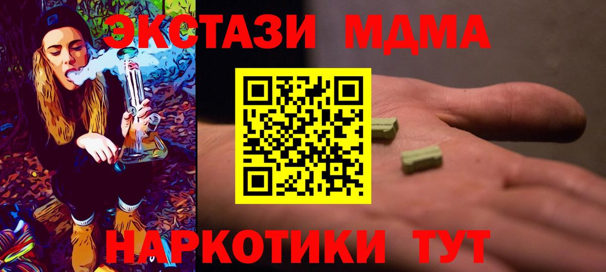 МДМА молли Серпухов