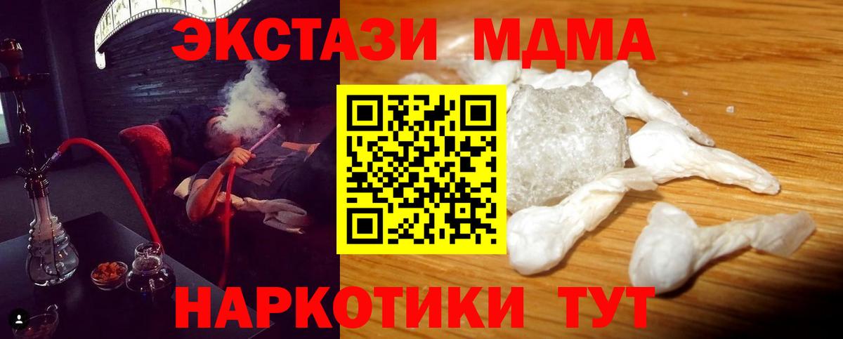 МДМА  Вход с VPN  Серпухов  МДМА молли 