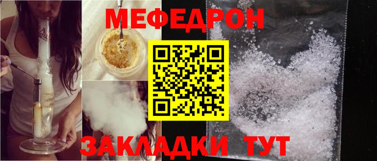 Меф мяу мяу  МЕФ  Серпухов  Вход с VPN  МЕФ 4 MMC 