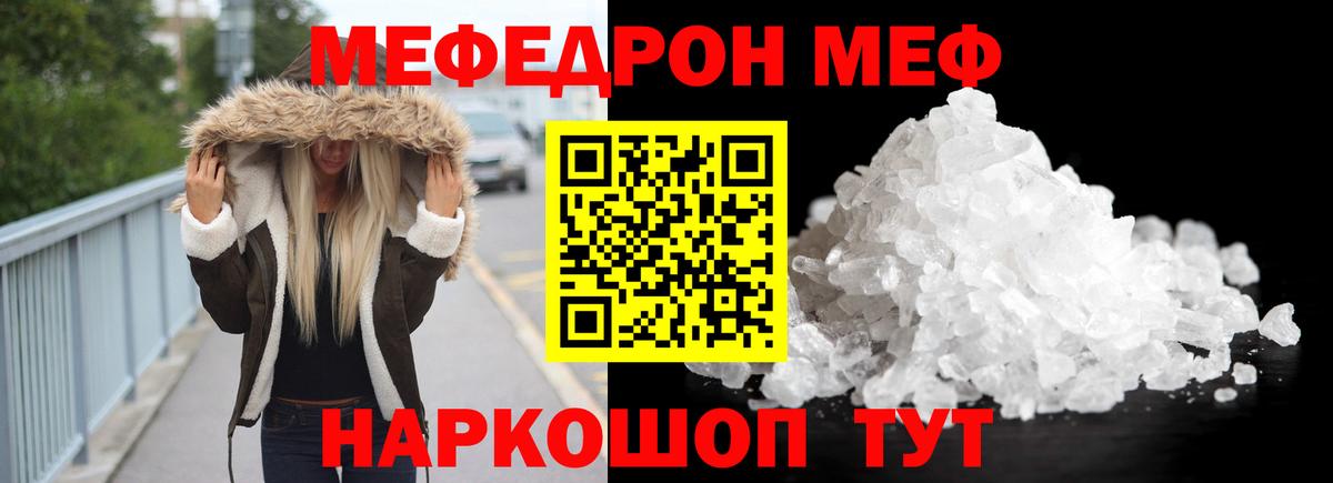 Меф мяу мяу кристаллы Серпухов