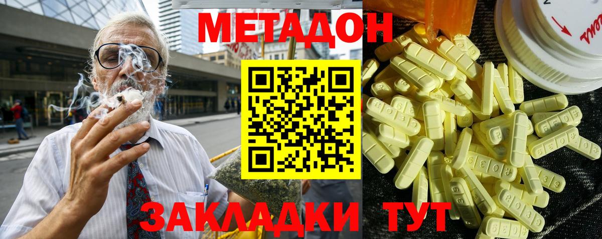 Серпухов  Метадон мёд  Вход с VPN  Метадон VHQ 