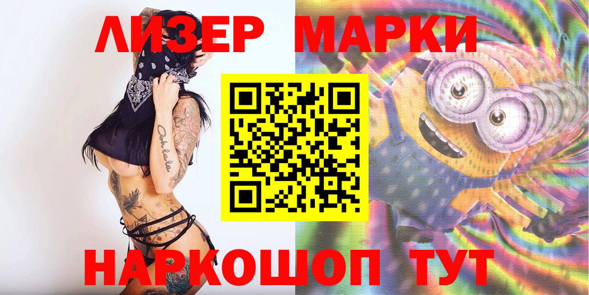 Наркотические марки  Марки N-bome 1500мкг  Вход с VPN  Серпухов 