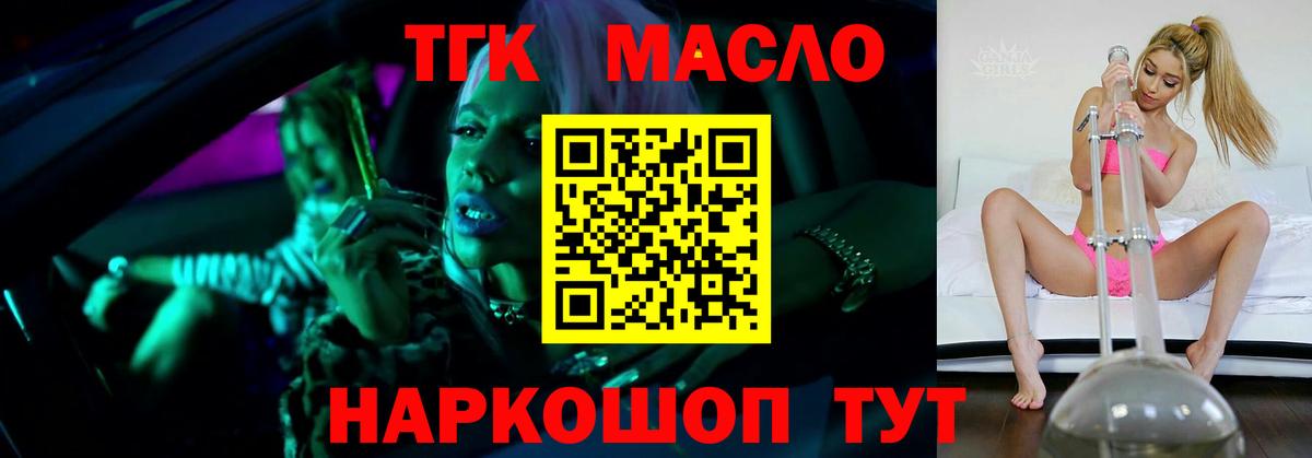 Серпухов  ТГК гашишное масло  ТГК гашишное масло  Вход с VPN 