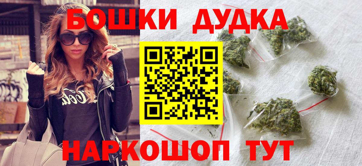 Бошки марихуана OG Kush  Бошки марихуана гибрид  Вход с VPN  Серпухов 